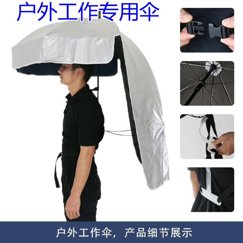 可以背的伞可以揹着的雨伞背式伞免手拿采茶背在身上的钓鱼遮阳伞