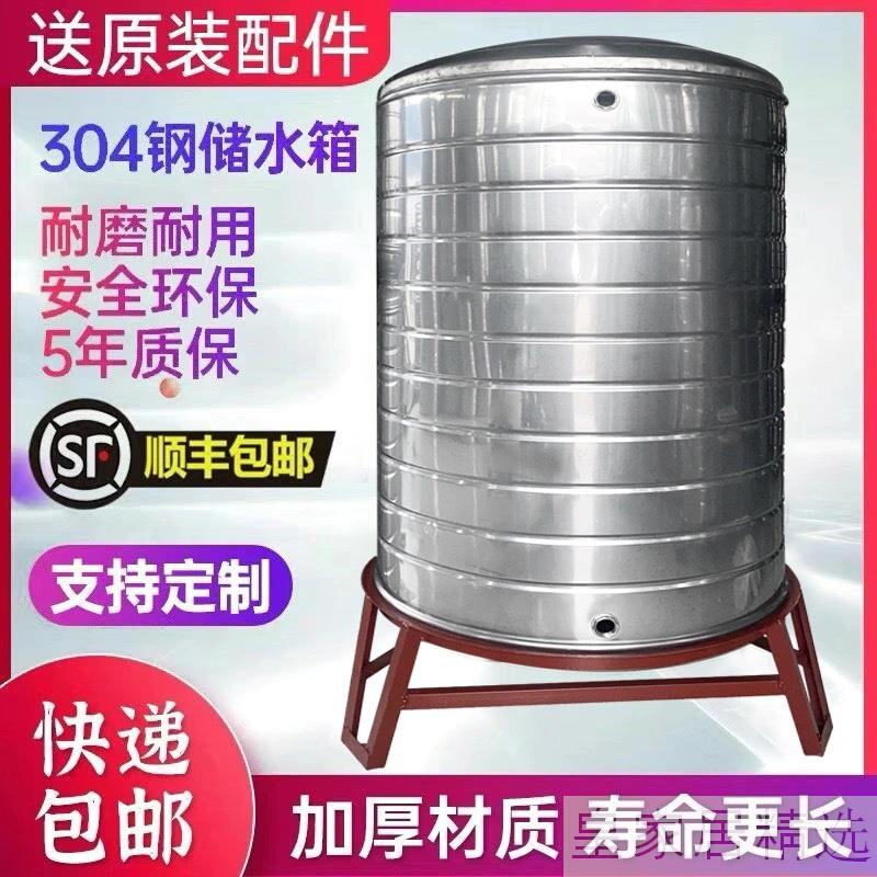 304太不锈钢水箱加厚酒罐楼顶水塔阳能立式储水桶圆形酒缸蓄水大