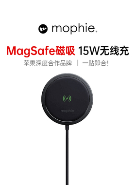 mophie MagSafe15w无线充电器磁吸式适用于iPhone15ProMax14Plus苹果13mini12无线快充车载支架华为智能官网