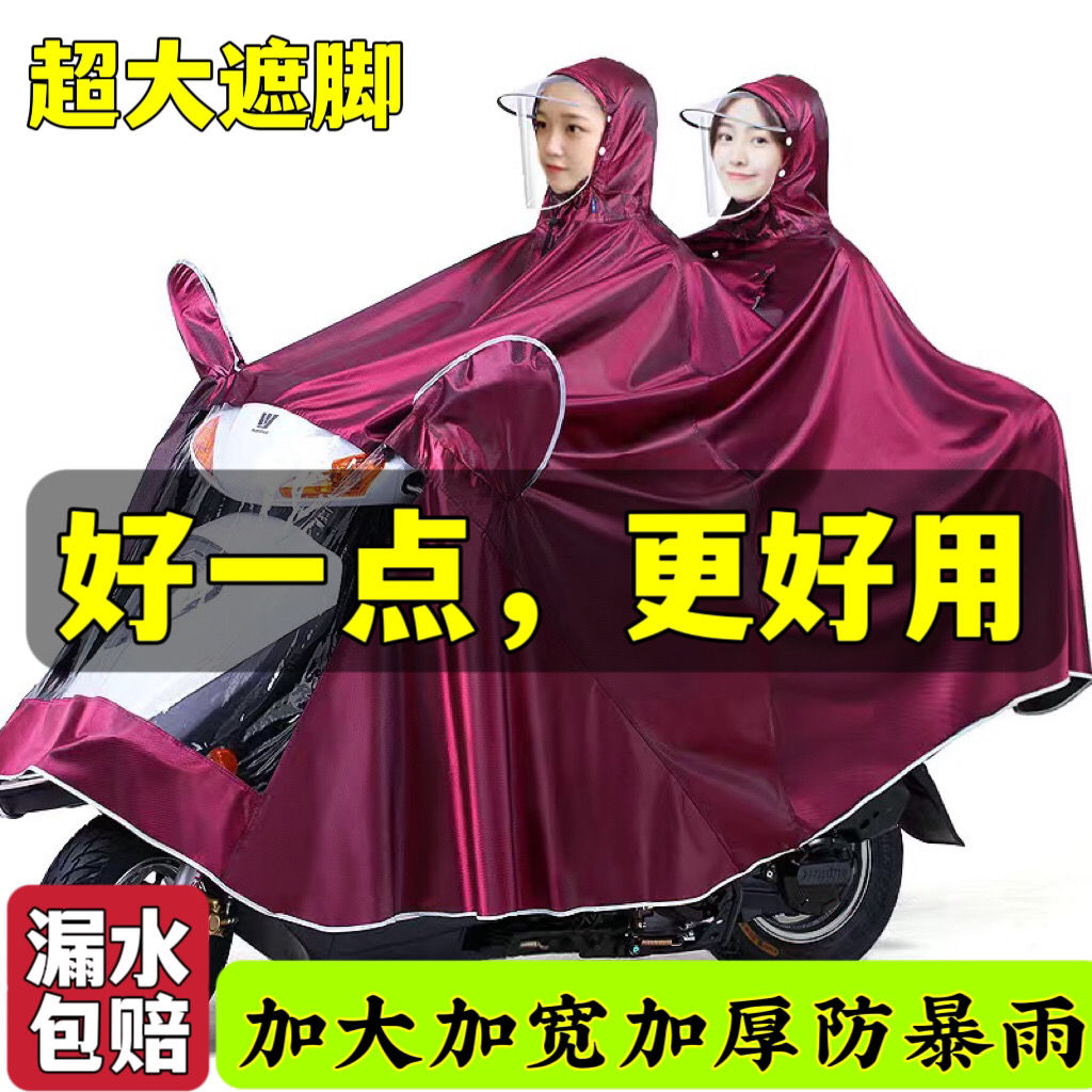 新款爱玛小牛绿源立马专用电动车雨衣摩托车单双人亲母子遮脚雨披