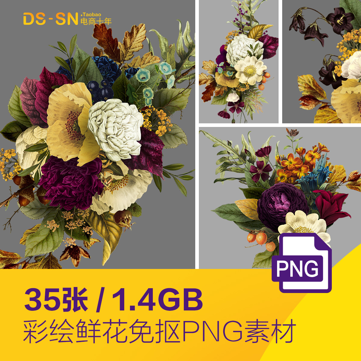 35款秋季华贵手绘彩绘鲜花花束免抠超清透明PNG花朵素材D2010403