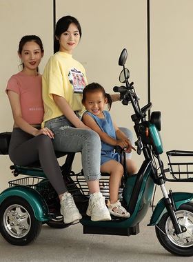 电动三轮车小型迷你家用代步成人女士双人摩托车亲子爬坡王