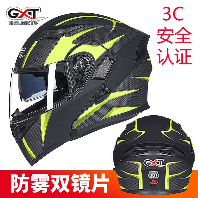 gxt摩托车电动车头盔防雾安全帽双镜片揭面盔四季通用全盔902