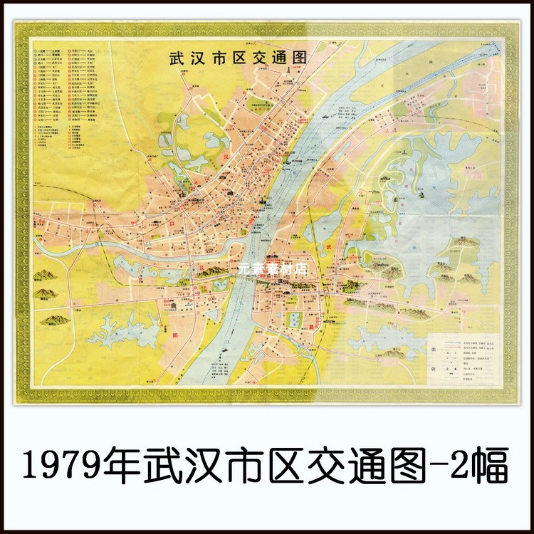 1979年武汉市区交通图 高清电子版老地图历史参考素材JPG格式2幅