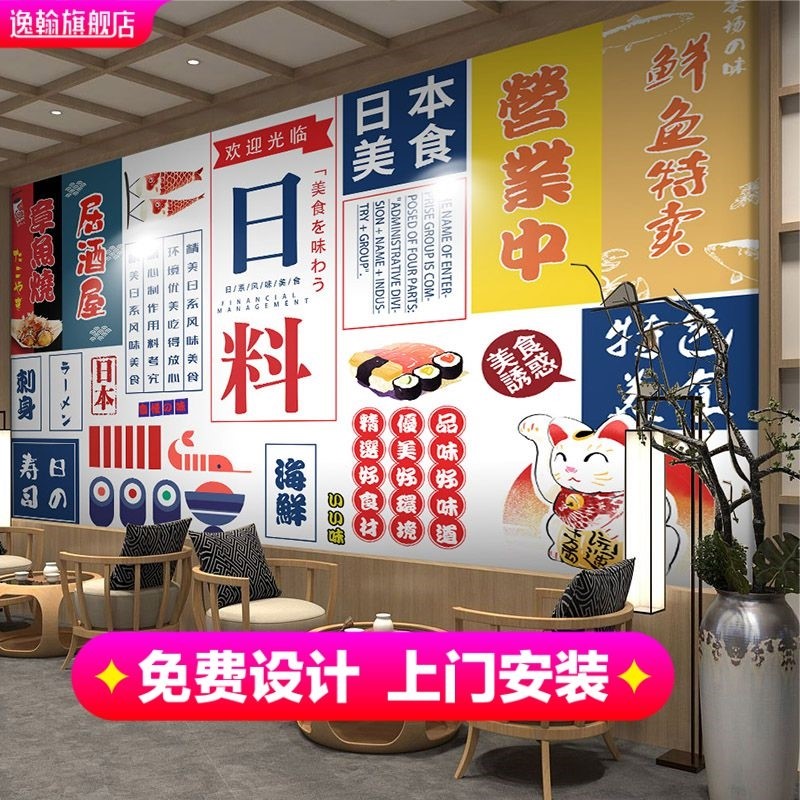 日本料理寿司店墙纸日式浮世绘和风彩旗图案壁画烤肉店居酒屋壁纸