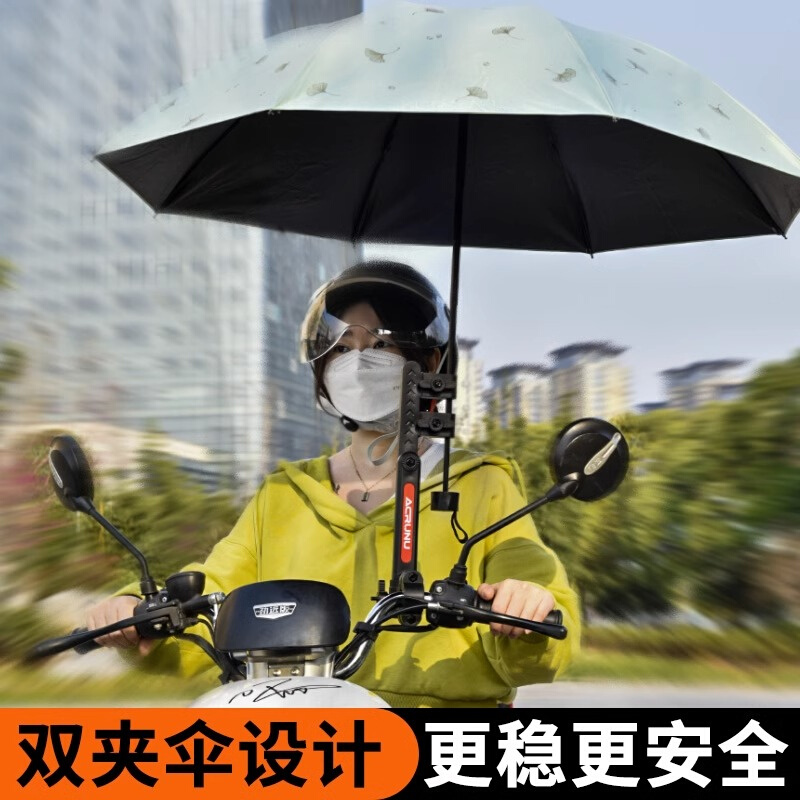 电动车雨伞支架自行车电瓶车太阳伞固定器摩托车遮阳伞专用支撑架