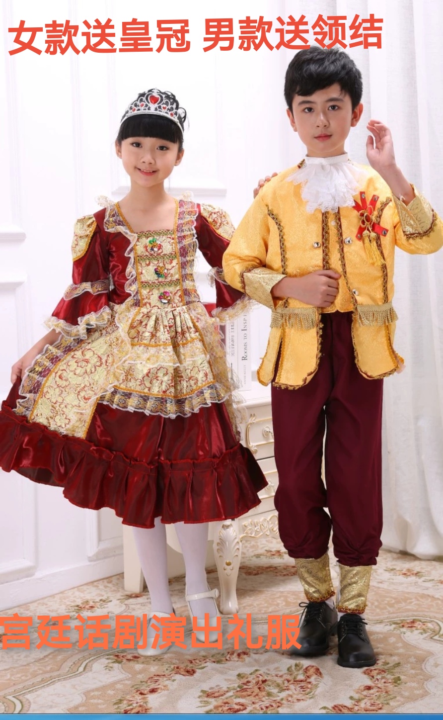 儿童俄罗斯宫廷传统服装欧式男女宫廷王子公主裙演出服礼服舞台剧