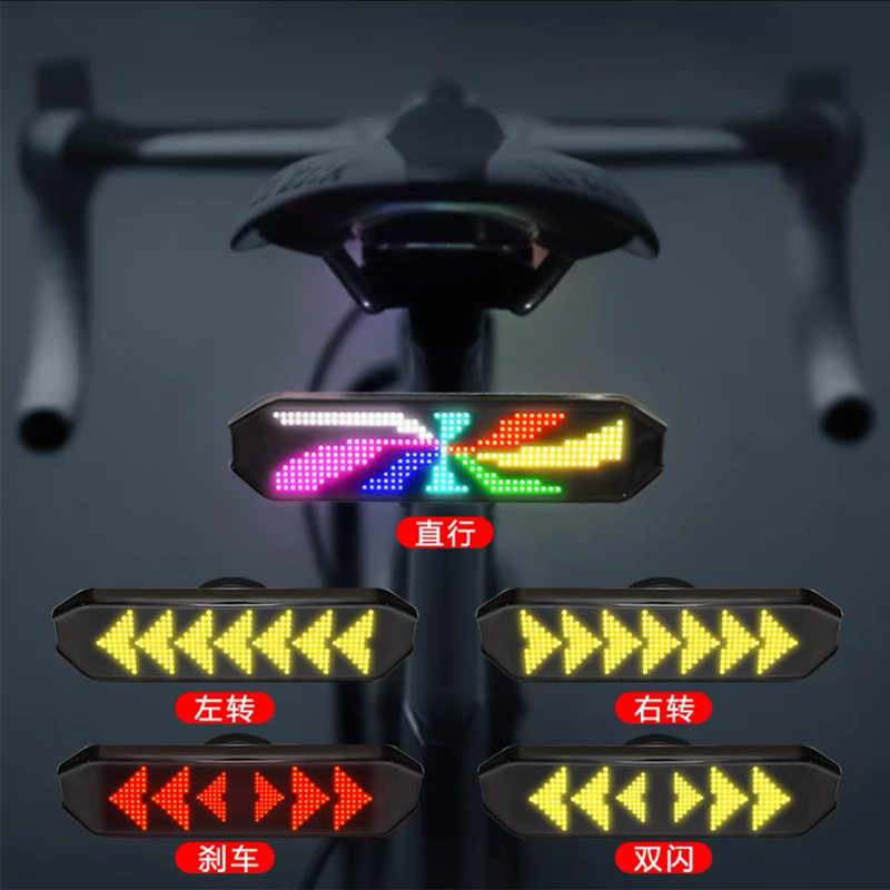 Led车载表情包屏自行车尾灯带转向灯夜骑行防水尾灯配件APP自定义