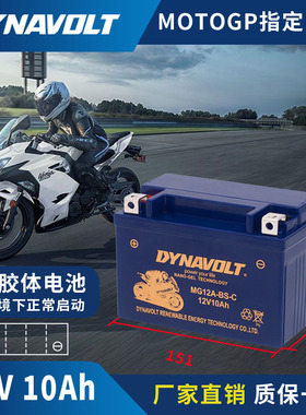 猛狮摩托车电瓶通用春风贝纳利哈雷宝马踏板125川崎杜克12V蓄电池