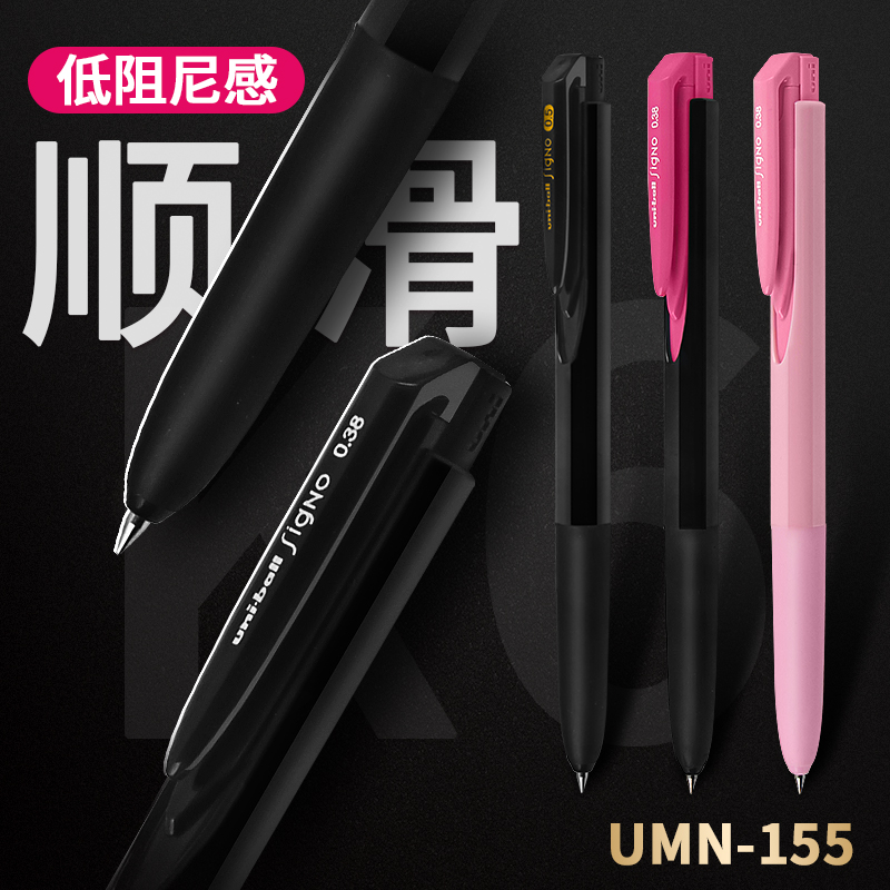 日本uniball三菱中性笔umn155按动水笔Signo黑色0.5学生用K6笔芯