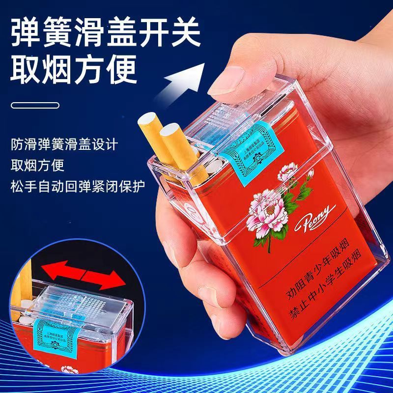 透明壳塑料手卷烟盒20支整包软硬盒通用翻盖抗压防潮香烟盒滑盖