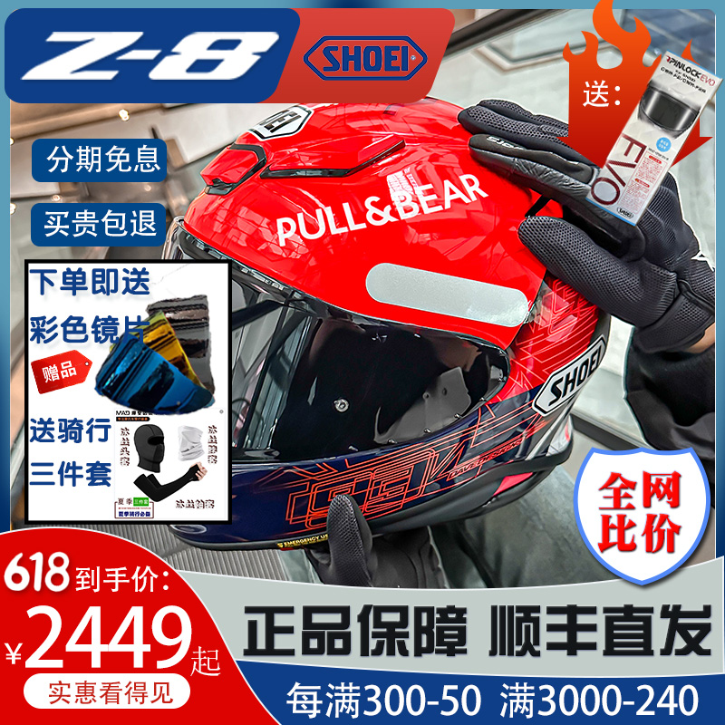 日本SHOEI头盔全盔摩托车头盔男女z8红蚂蚁X14  招财猫3C认证四季