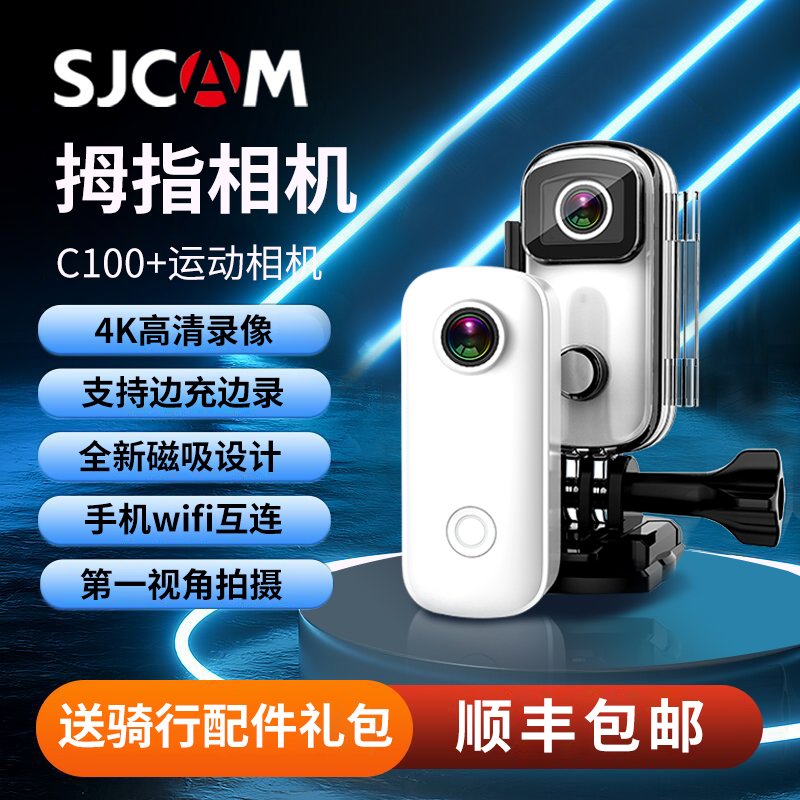 SJCAM速影拇指运动相机摩托车记录仪4K高清摄像360全景骑行录像