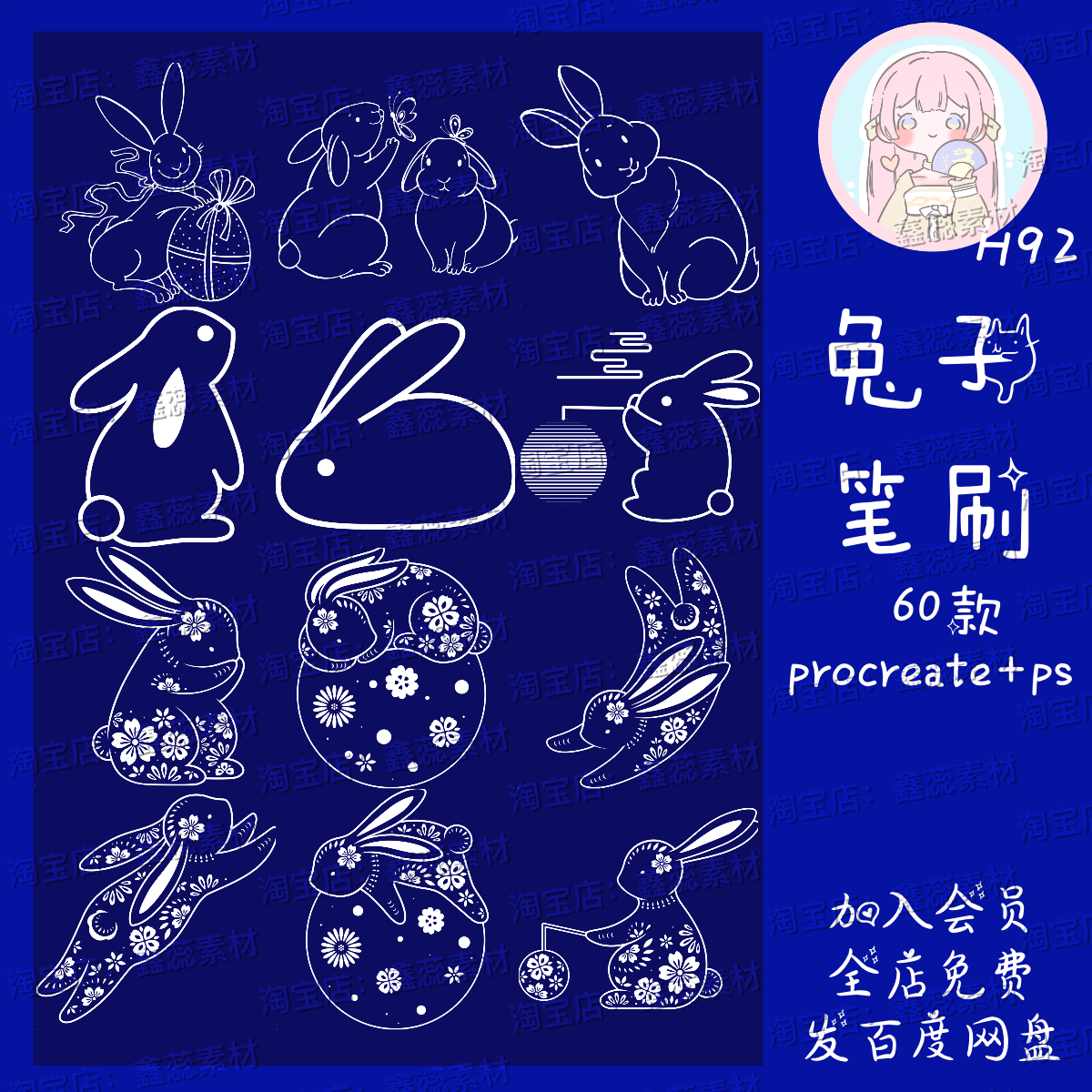 procreate笔刷ps笔刷兔子剪影中国风线稿可爱动物插画笔刷