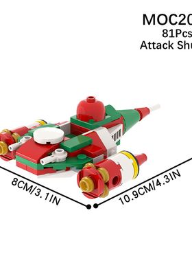 MOC星球大战S系列中国积木暗剑光剑快艇摩托穿梭机运输船拼装玩具