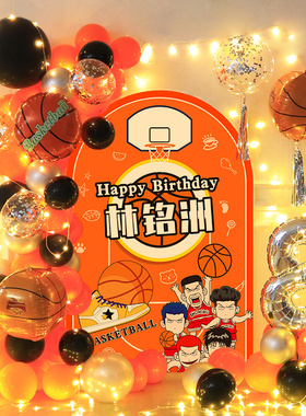 宝宝周岁篮球主题气球男孩儿童生日派对背景墙海报装饰品场景布置
