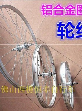 轮自行车2寸4j组全新调圈拆卸童车自行车轮组轮子圈1.2车圈。