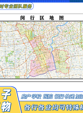闵行区地图贴图高清覆膜街道上海市行政区域交通颜色划分新