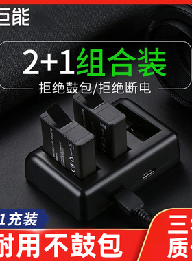 绿巨能运动摄像机电池套装适用于GoPro相机电池黑狗hero4/5/6/7/8/9USB双充三充充电器座充录像配件