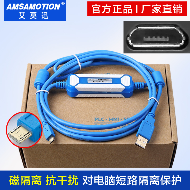适用koyo光洋C-more USB-EA7E系列触摸屏编程电缆通讯下载数据线