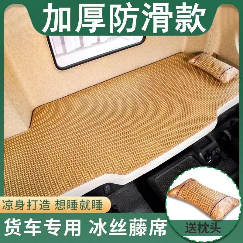 陕汽重卡德龙X3000驾驶室装饰用品卡车专用货车夏天卧铺凉席床垫
