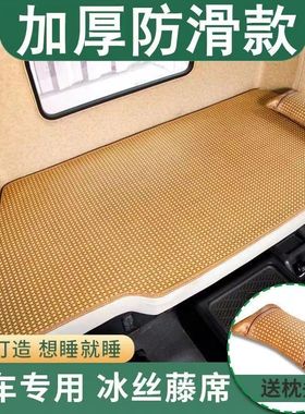 陕汽重卡德龙X3000驾驶室装饰用品卡车专用货车夏天卧铺凉席床垫