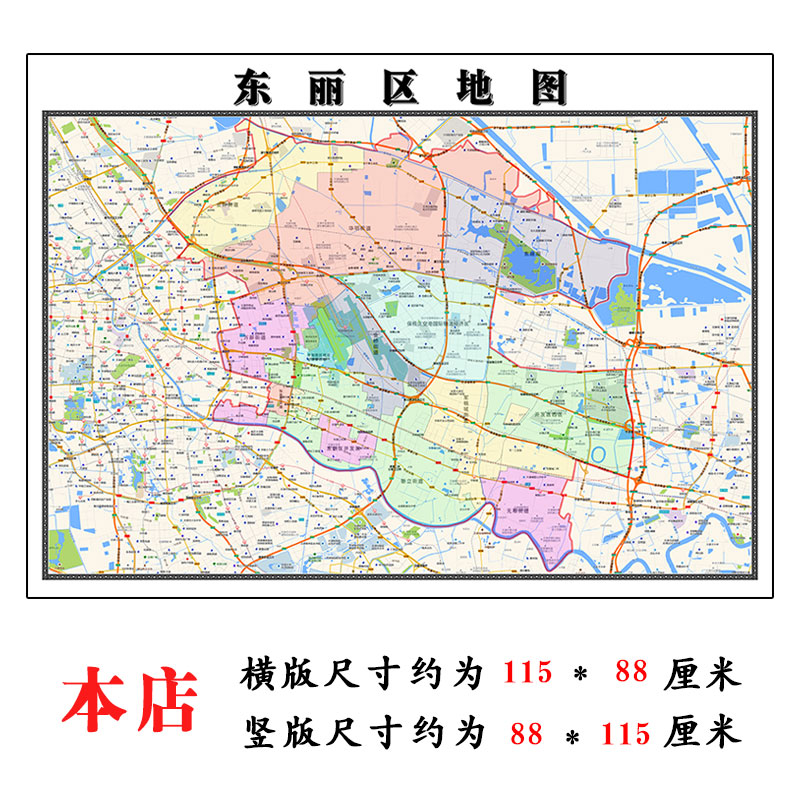 东丽区地图1.15m大尺寸天津市高清贴画行政交通划分现货包邮新款