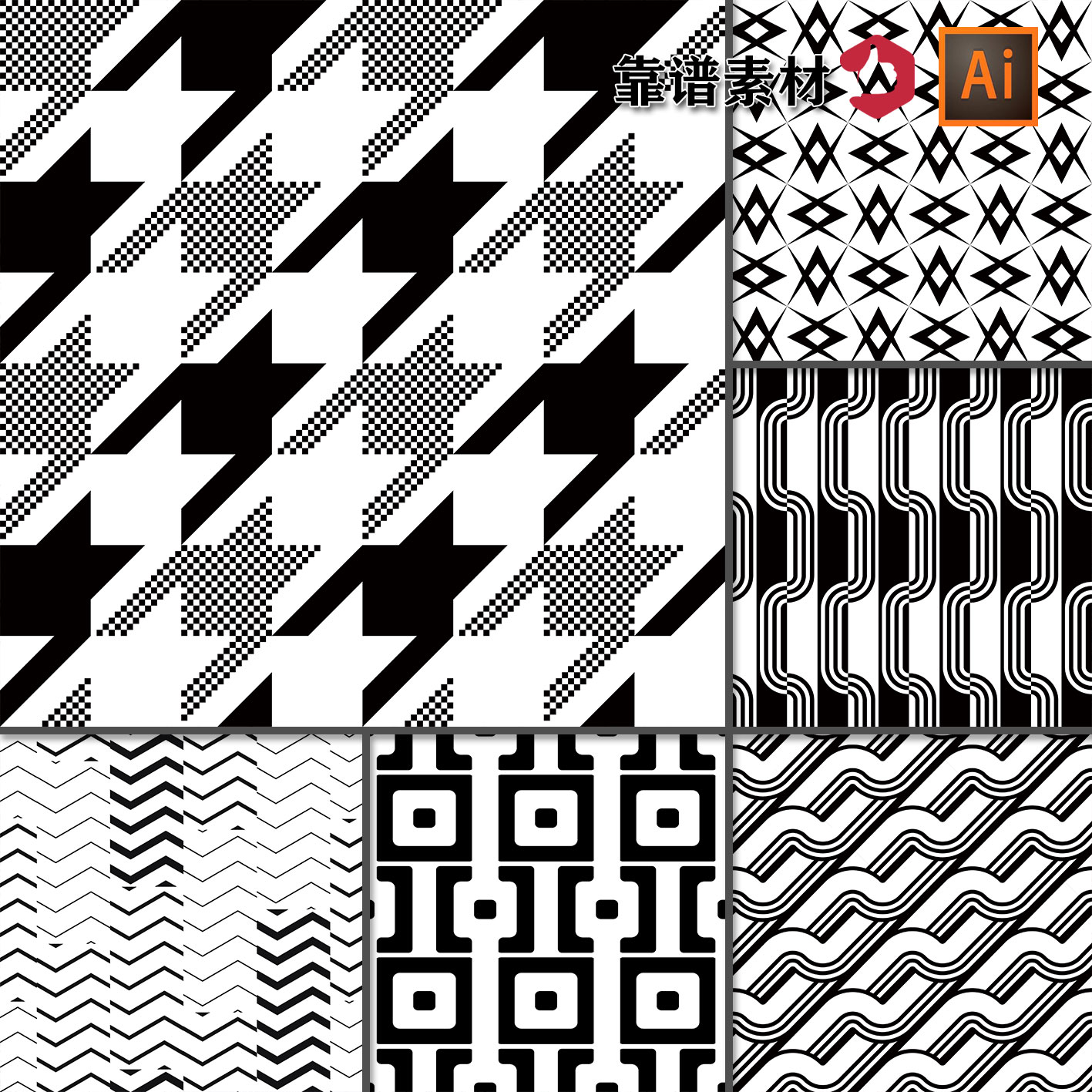 黑白曲线重复格子拼接线条色块抽象几何印花图案AI矢量设计素材