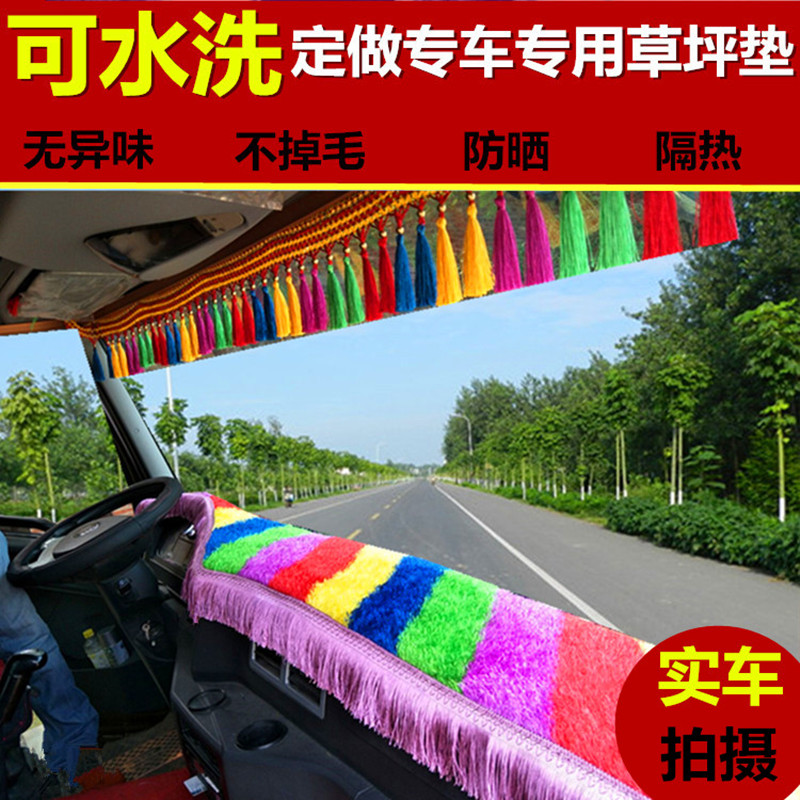 中国重汽豪曼H3轻卡避光垫绿色草坪货车仪表台防晒内饰装饰遮阳垫