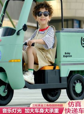 儿童电动摩托车男女小孩快递车双驱大电瓶网红三轮车带顶棚玩具车