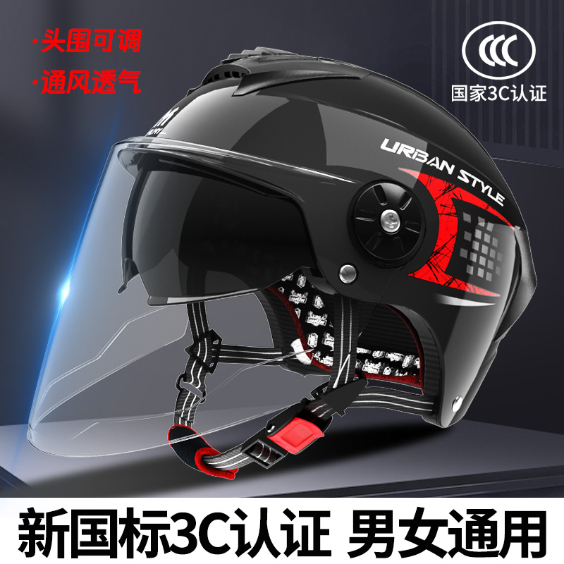 3C认证头盔女电动车通风男士摩托车半盔通用骑行电瓶车安全帽防晒