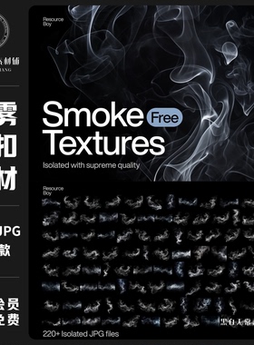 迷幻白色烟雾气体白烟蒸汽免扣图片装饰海报设计饭圈美工素材PNG