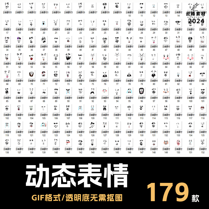 179款沙雕表情包动画卡通表情GIF电脑ae搞笑手机制作动态表情素材