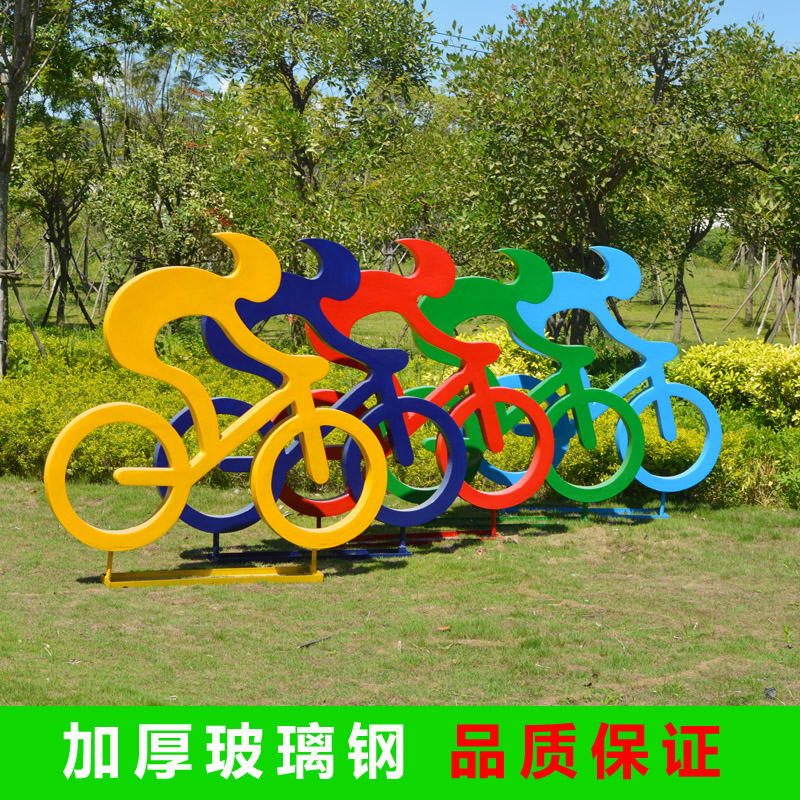 跑体剪影抽景自行车运动摆件人物步育场玻璃钢骑T雕塑公园园林象