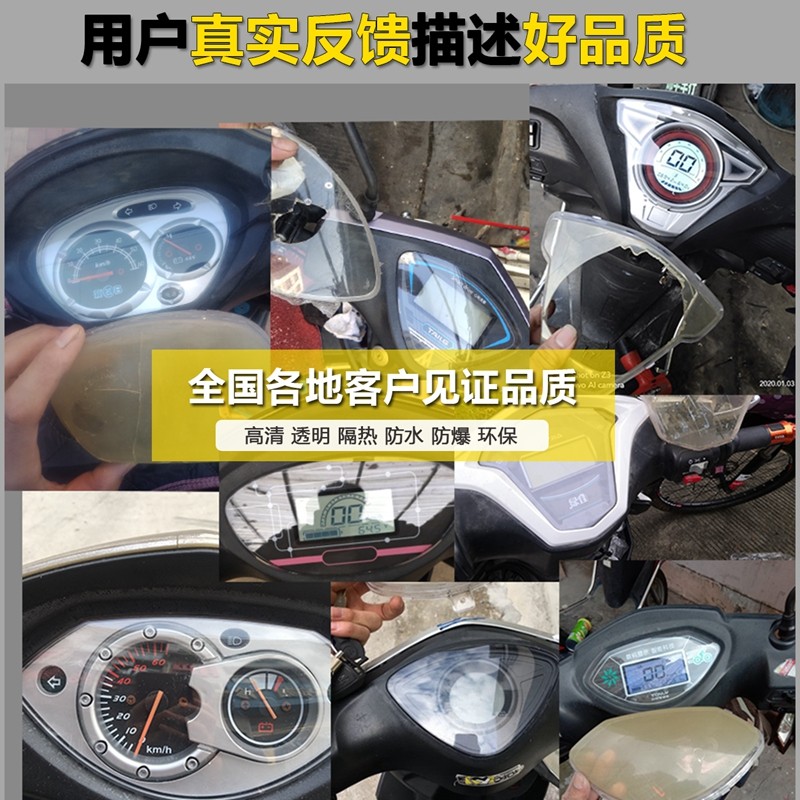 踏板车摩托车里程表外壳 T1透明仪表壳码表罩 电动车咪表罩上盖