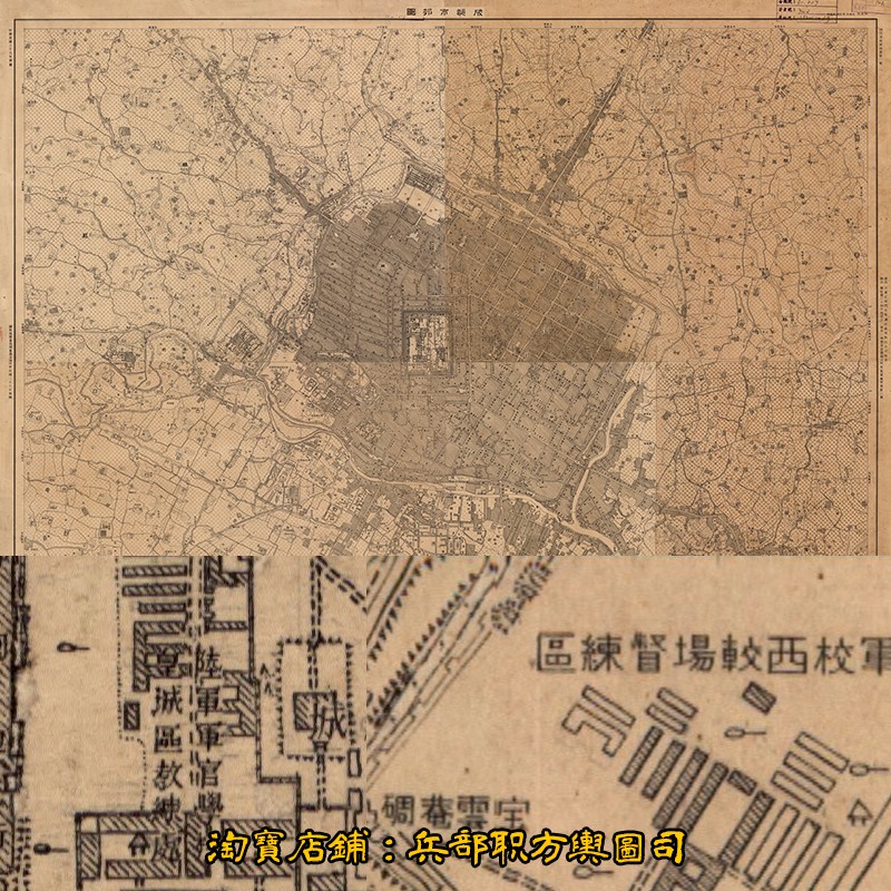 JPG解放前1948年成都市区老地图 4张电子版（民国37年）