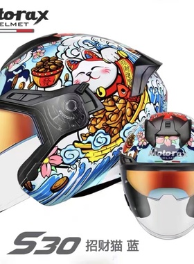 MOTORAX摩雷士s30摩托车头盔半盔男夏季机车女个性炫酷蓝牙双镜片