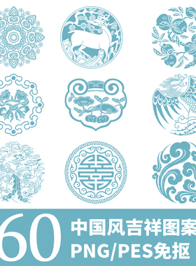 中国风传统吉祥寓意图案古代喜庆祥瑞纹样纹饰PNG免抠EPS矢量