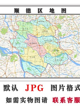 顺德区地图行政区划广东佛山市高清2023年JPG电子版图片素材