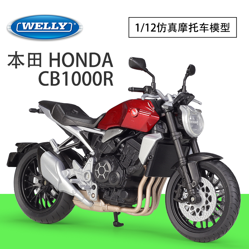WELLY威利1:12HONDA本田CB1000R仿真合金摩托车模型成品玩具礼品