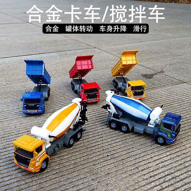 精邦合金工程车模型搅拌车翻斗自卸车矿山卡车单钢轮压路机玩具