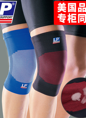 LP641护膝运动男女保暖篮球羽毛球跑步跳绳登山骑行专业膝盖护套