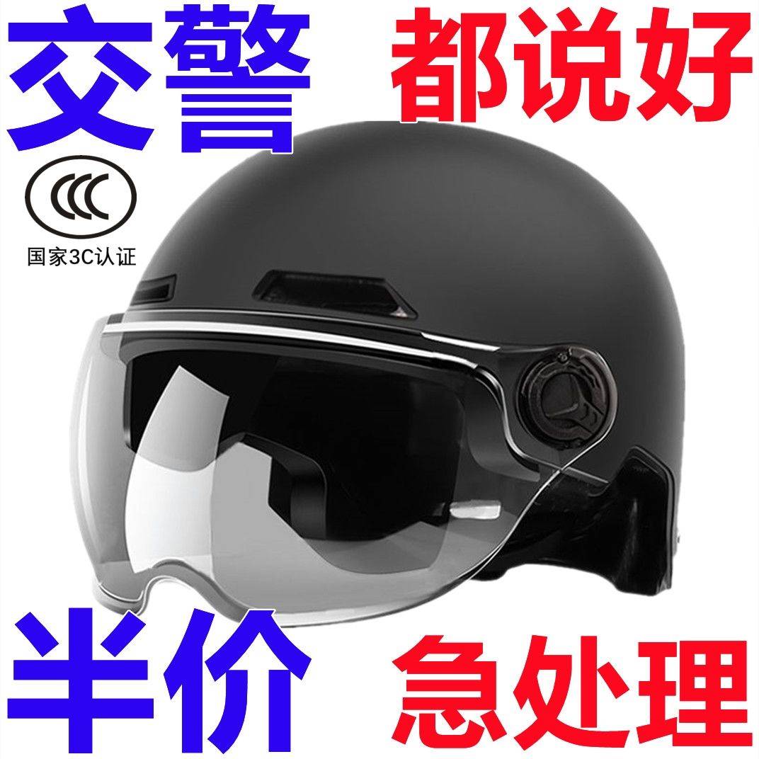 电动摩托车头盔哈雷男女四季通用夏天防晒轻便式电瓶车安全帽半盔