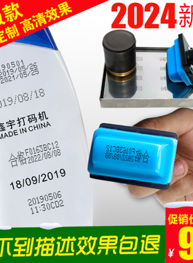 鑫宇手持打生产日期打码机化妆品手动小型喷码机保质期打码器印章