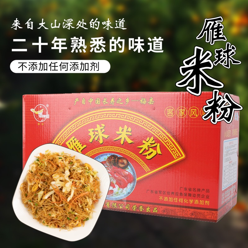 广东雁球梅州正宗梅县特产米粉2.35kg细米米线炒干干排粉