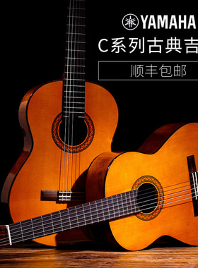 YAMAHA雅马哈吉他C40 CX40 C40M C70 C80电箱古典吉他初学者学生