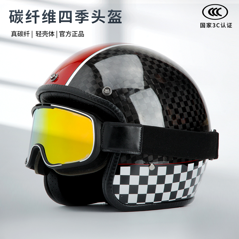 摩托车碳纤维头盔半盔男冬季复古机车安全盔四季通用电动车女安全