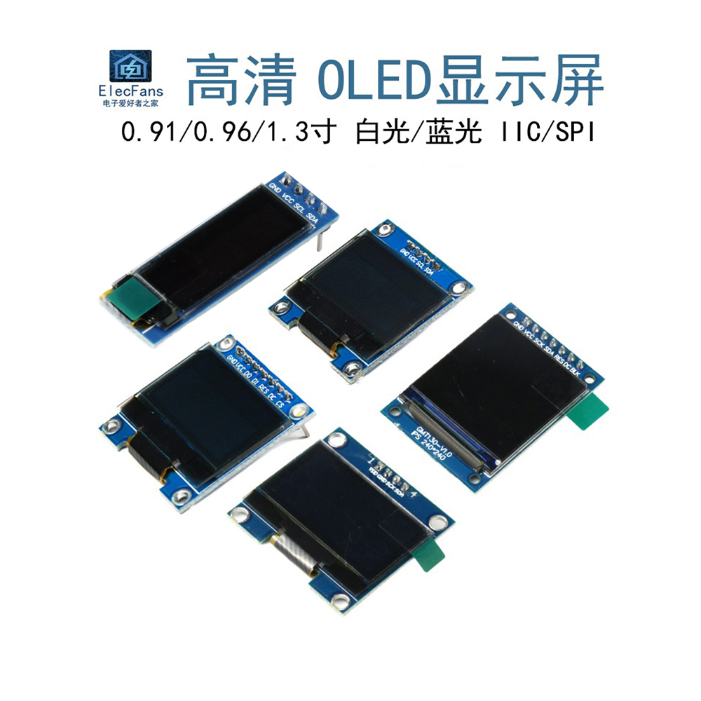 OLED显示屏0.96寸模块1.3寸液晶0.91寸串口IIC/SPI屏幕器件12864