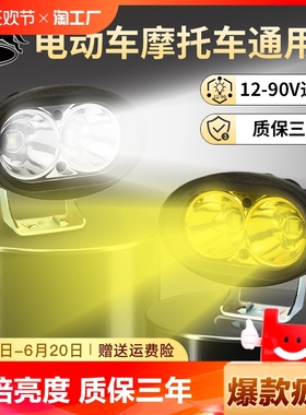 电动车灯超亮led大灯12v强光摩托三轮车外置透镜射灯灯泡开关管夹