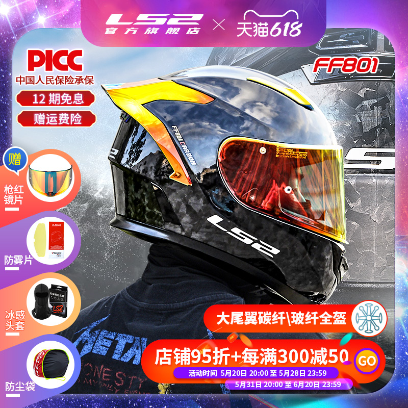 全盔头盔男 摩托车 碳纤维